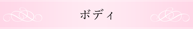 フェイス